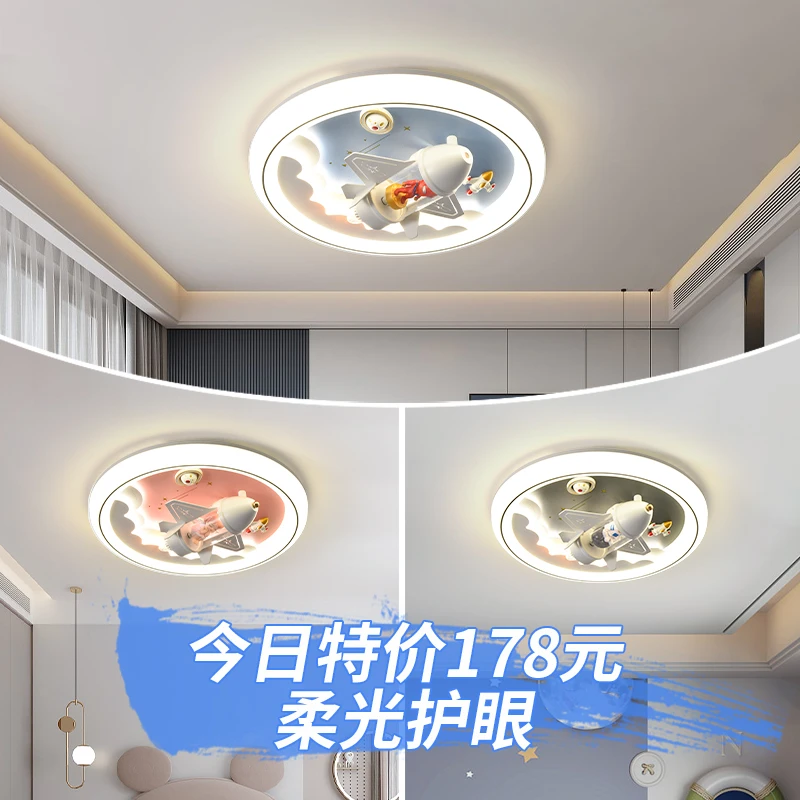 儿童房灯宇航员太空人星球灯男孩女孩卡通LED现代简约卧室吸顶灯