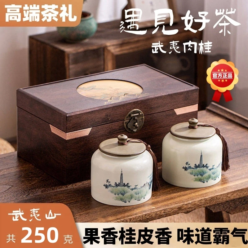 【顺丰发货】国风武夷山高山岩茶肉桂花果香岩韵250g茶叶