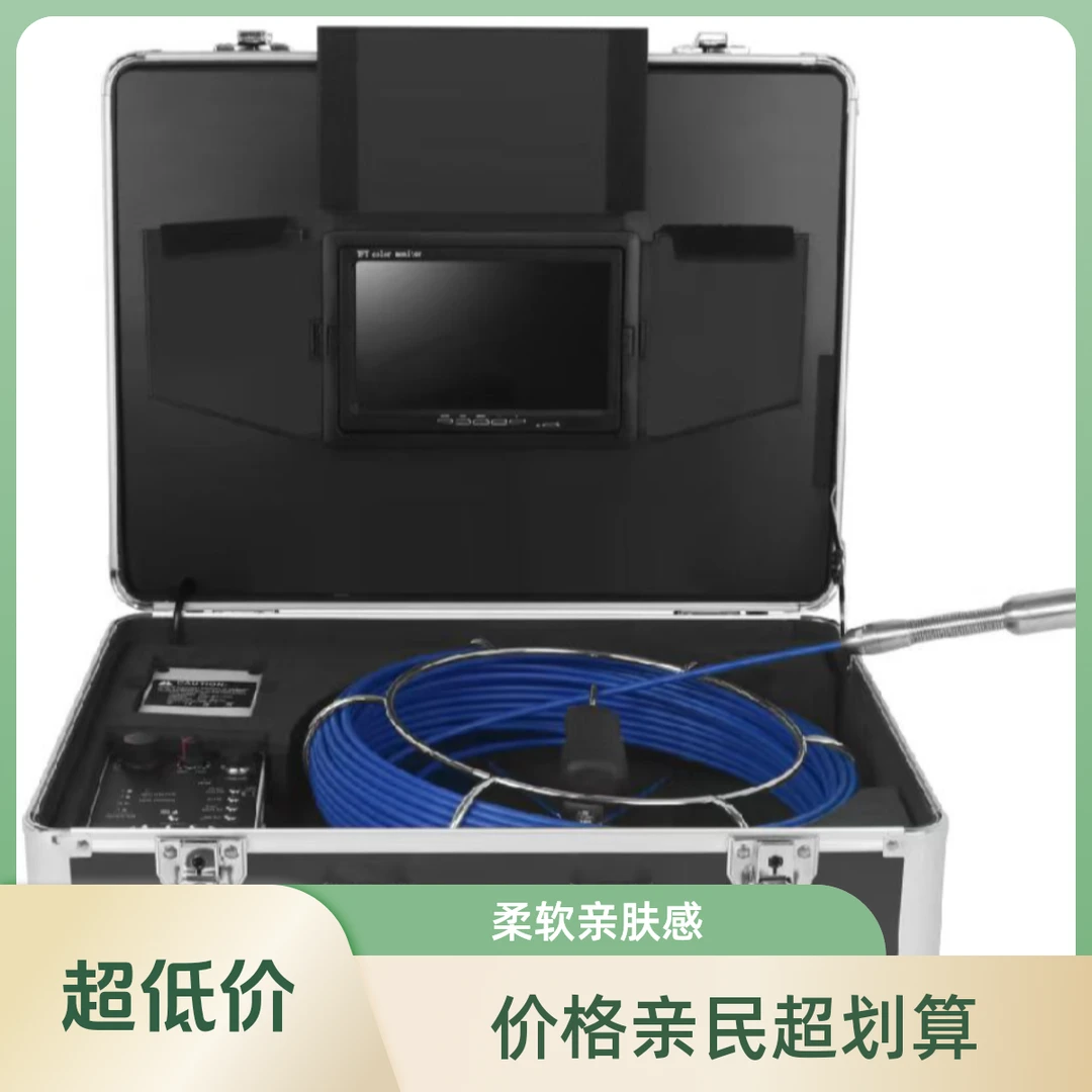 排水管道内窥镜5.2毫米镜头（30米线长）