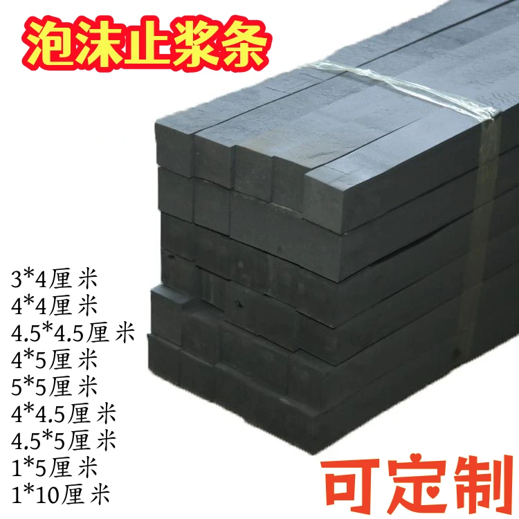 台座泡沫止浆条聚乙烯泡沫条槽钢方形泡沫棒预制梁止浆泡沫条定制