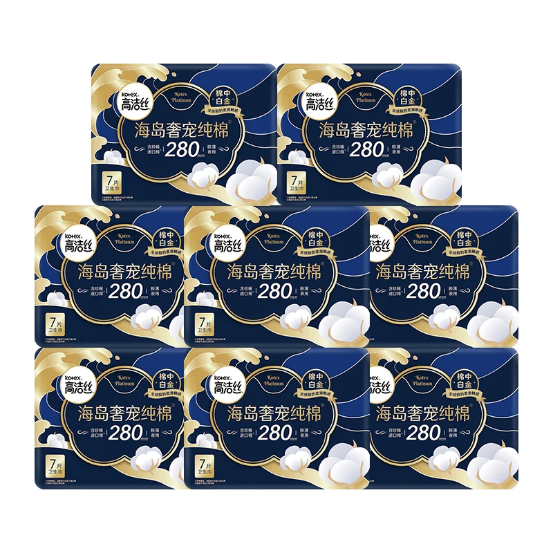 Kotex/高洁丝海岛奢宠棉夜用280mm56片卫生巾透气纯棉极薄姨妈巾