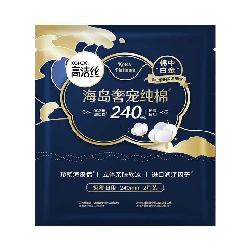 Kotex/高洁丝海岛棉单包系列日夜用棉面极薄卫生巾瞬吸透气姨妈巾