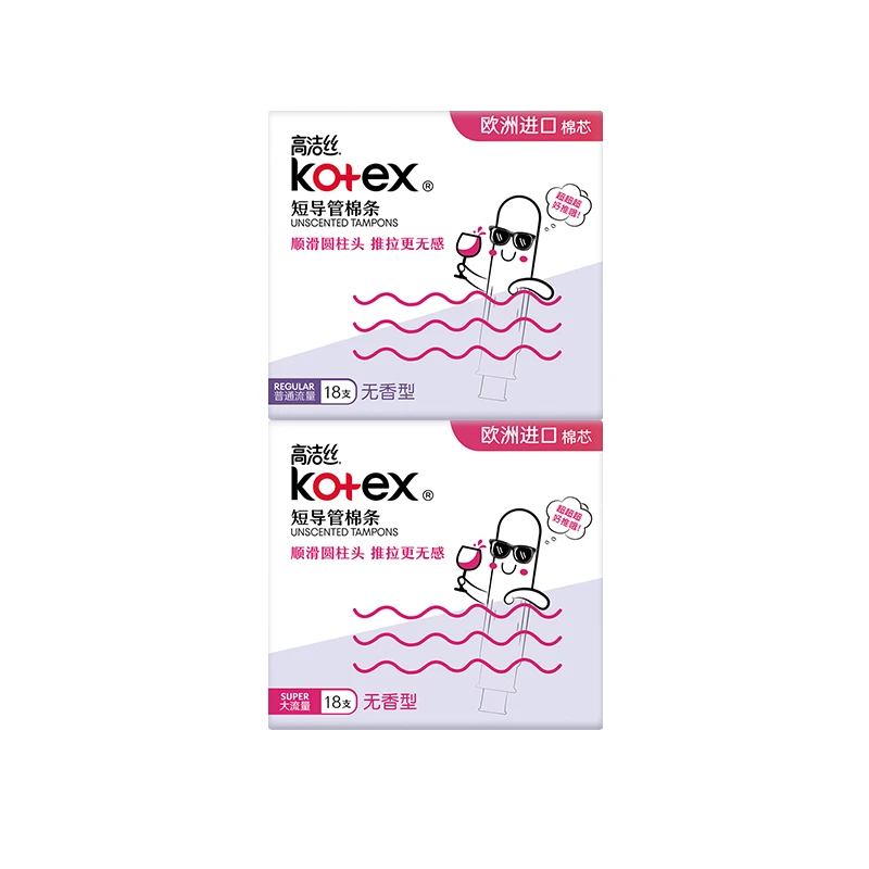 Kotex/高洁丝短导管棉条经期无香圆柱普通流量/大流量隐形防漏
