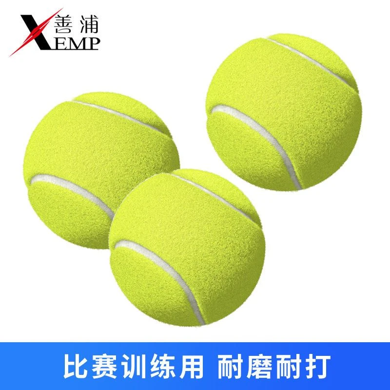 J80训练网球/初学者高弹性摩练习器网球耐磨初中级宠物玩具比赛用