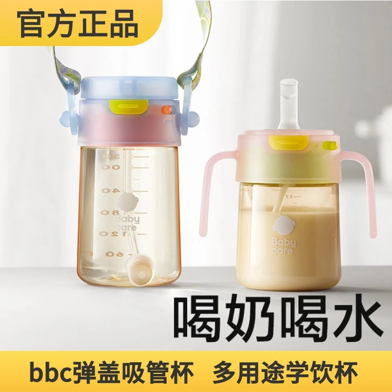 bbc果冻学饮杯正品吸管杯宝宝婴儿小月龄防摔6个月以上学饮杯