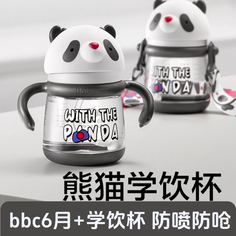 babycare学饮杯宝宝学喝水吸管杯6个月婴儿水杯防摔防呛吸管杯