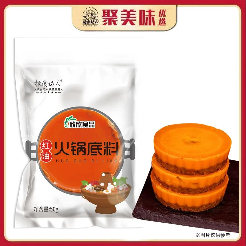【小慧精选】火锅底料50g*10块