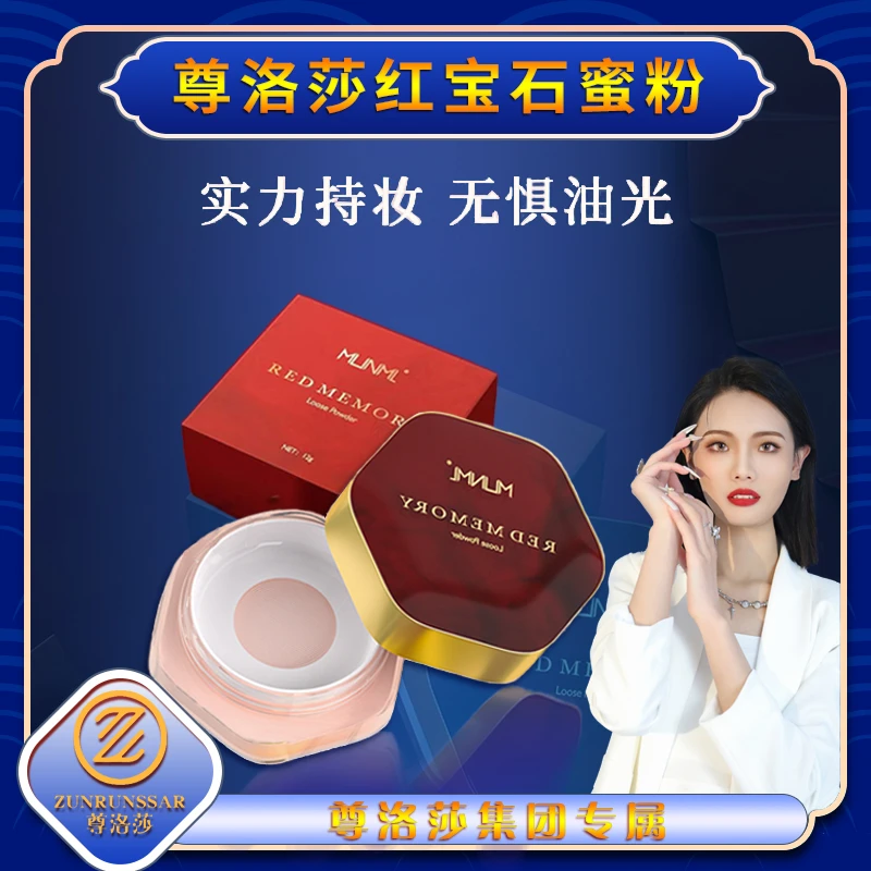 红宝石空气蜜粉