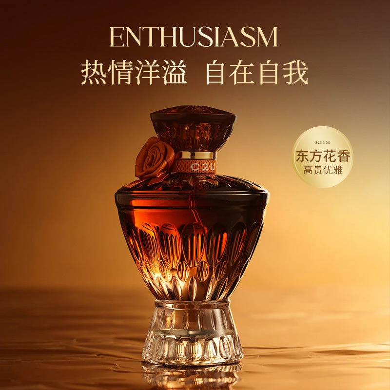 法国C2U阿依曼调香香水清新自然花香调东方便携持久清新淡雅气质