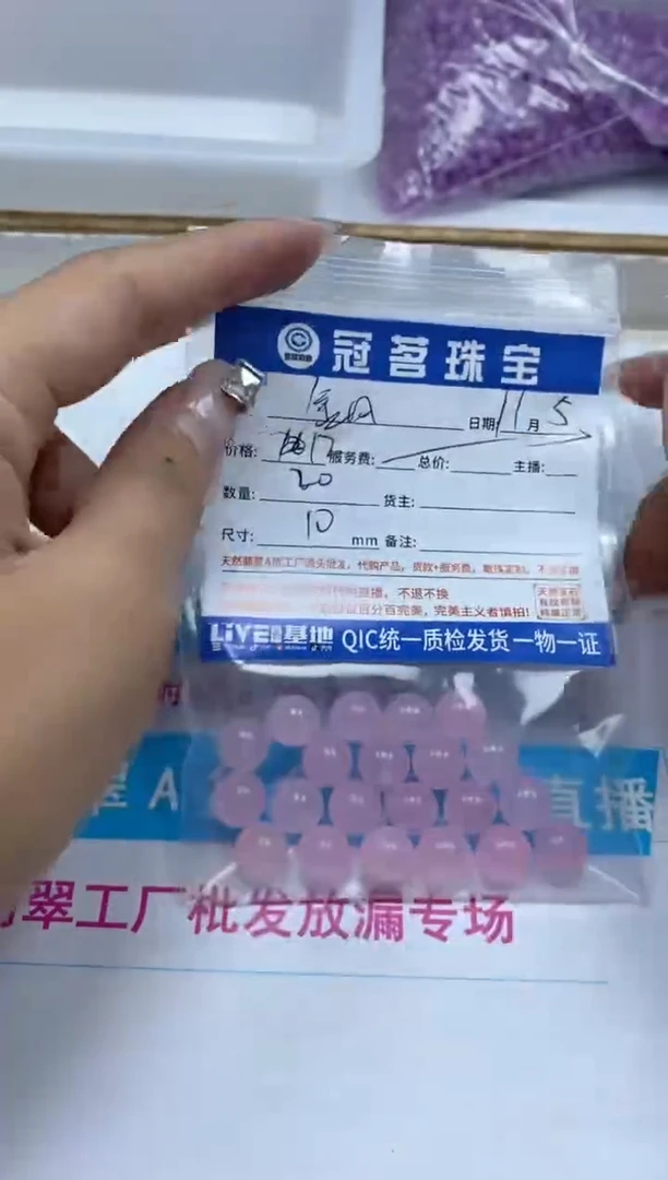 【闪购商品】玛瑙/玉髓散珠未镶嵌粉玛瑙10mm