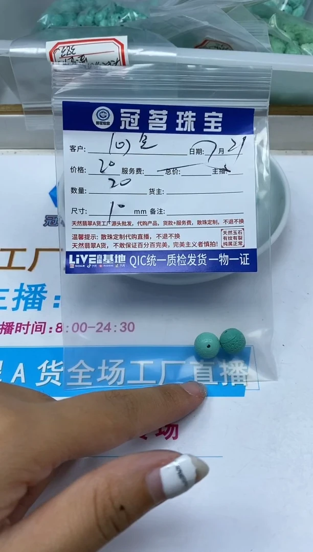 【闪购商品】菱锰矿手饰未镶嵌绿淞*原旷*回纹珠10mm