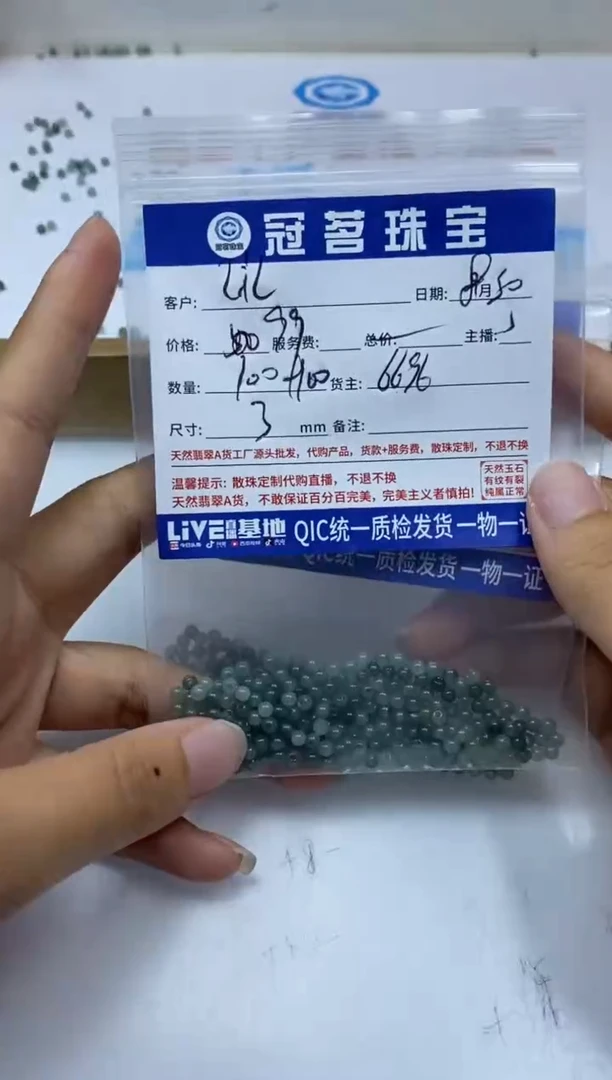 【闪购商品】翡翠手链未镶嵌翡翠散珠 3mm