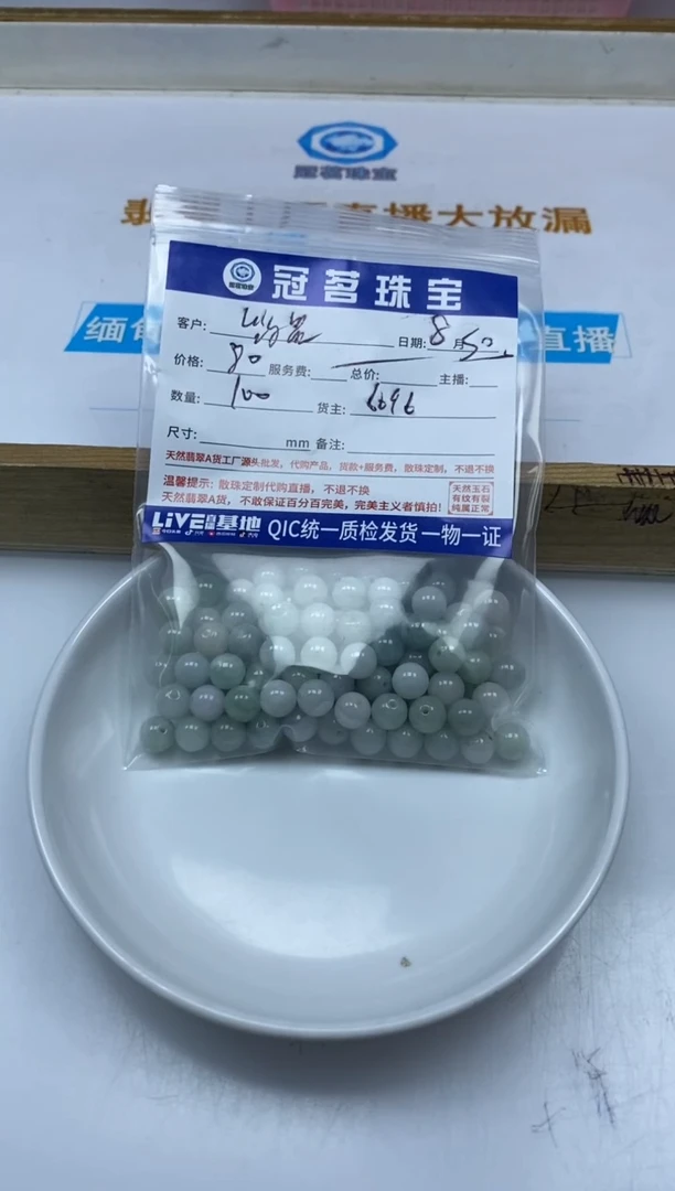 【闪购商品】翡翠手链未镶嵌翡翠散珠 7.7mm