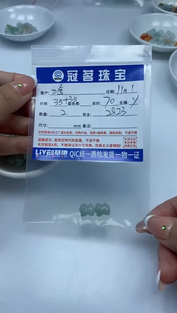 【闪购商品】翡翠手饰未镶嵌翡翠 小件 通孔小狗