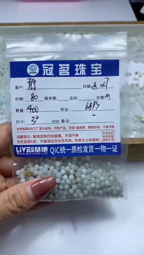 【闪购商品】翡翠手链未镶嵌翡翠散珠3+mm
