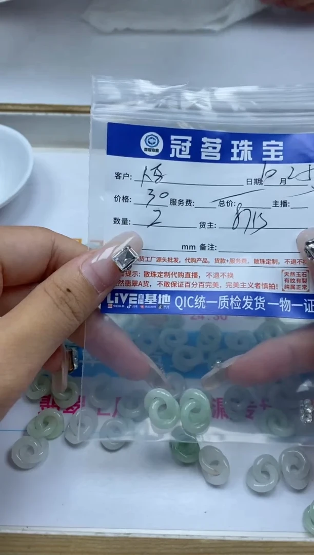 【闪购商品】翡翠手饰未镶嵌翡翠环环相扣
