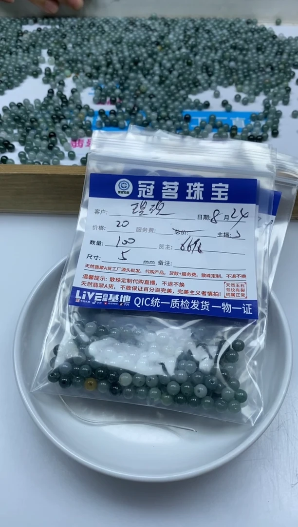 【闪购商品】翡翠手链未镶嵌翡翠危蓝5mm