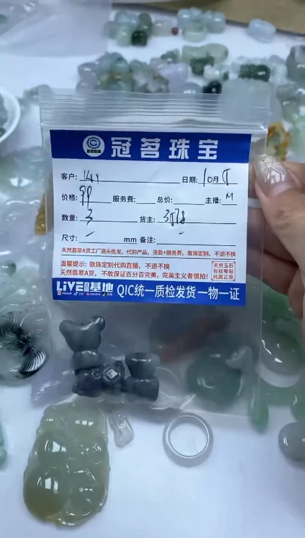 【闪购商品】翡翠手饰未镶嵌翡翠 小件