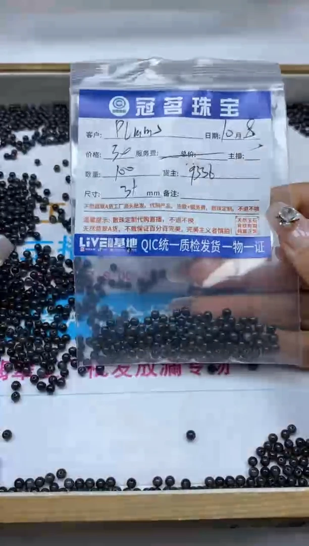 【闪购商品】翡翠手链未镶嵌翡翠乌鸡3+mm