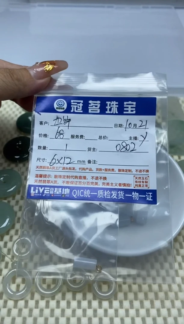 【闪购商品】翡翠手饰18K金镶嵌翡翠 桶珠 吊坠