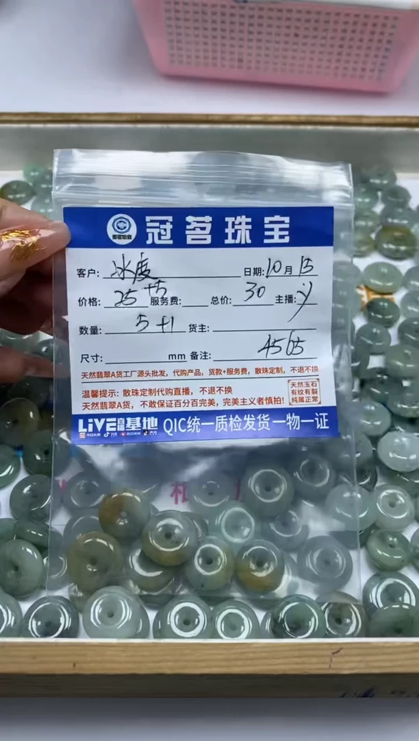 【闪购商品】翡翠手饰未镶嵌翡翠 乌鸡 平安扣