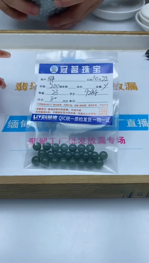 【闪购商品】翡翠手饰未镶嵌翡翠 散珠  8+mm
