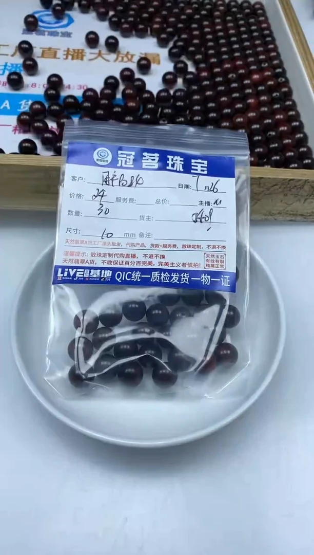 【闪购商品】檀香紫檀(小叶紫檀)无事牌小叶紫檀散珠10mm