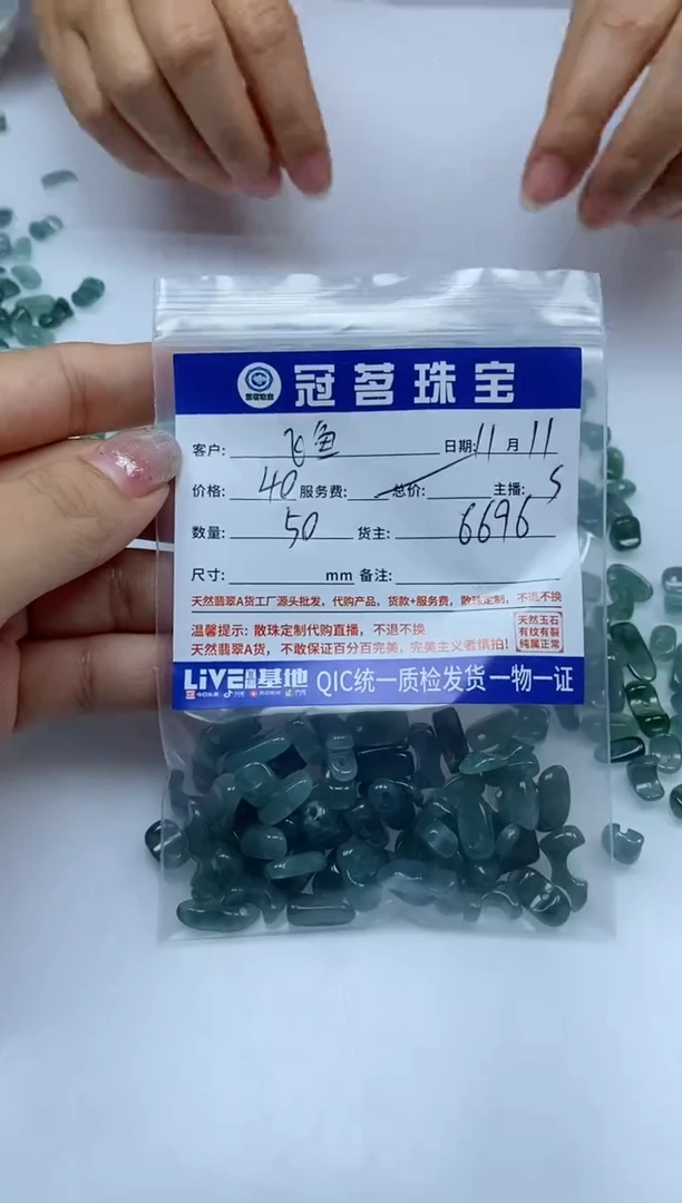 【闪购商品】翡翠手饰未镶嵌翡翠散珠碎石
