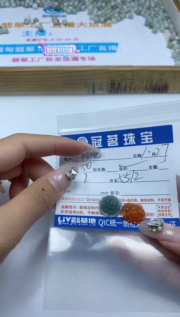 【闪购商品】翡翠手饰未镶嵌翡翠莲花手牌