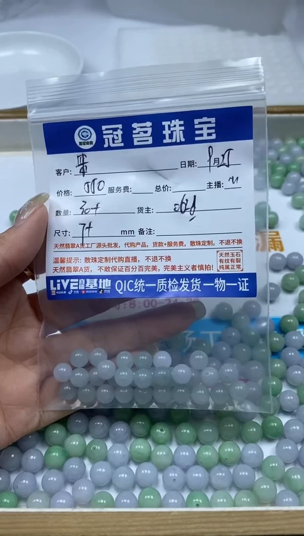 【闪购商品】翡翠手饰未镶嵌翡翠散珠7+mm