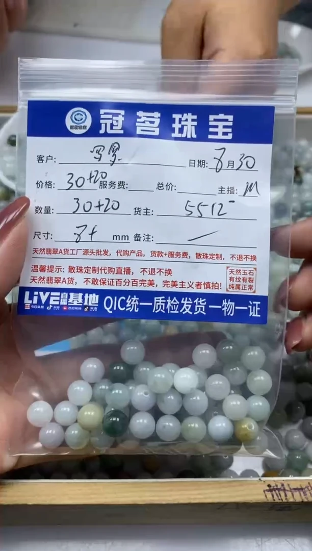 【闪购商品】翡翠手绳未镶嵌翡翠散珠8+mm