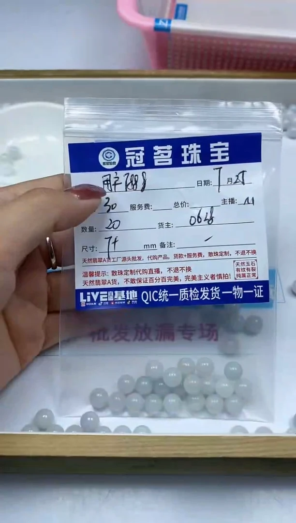 【闪购商品】翡翠手饰未镶嵌翡翠散珠7+mm