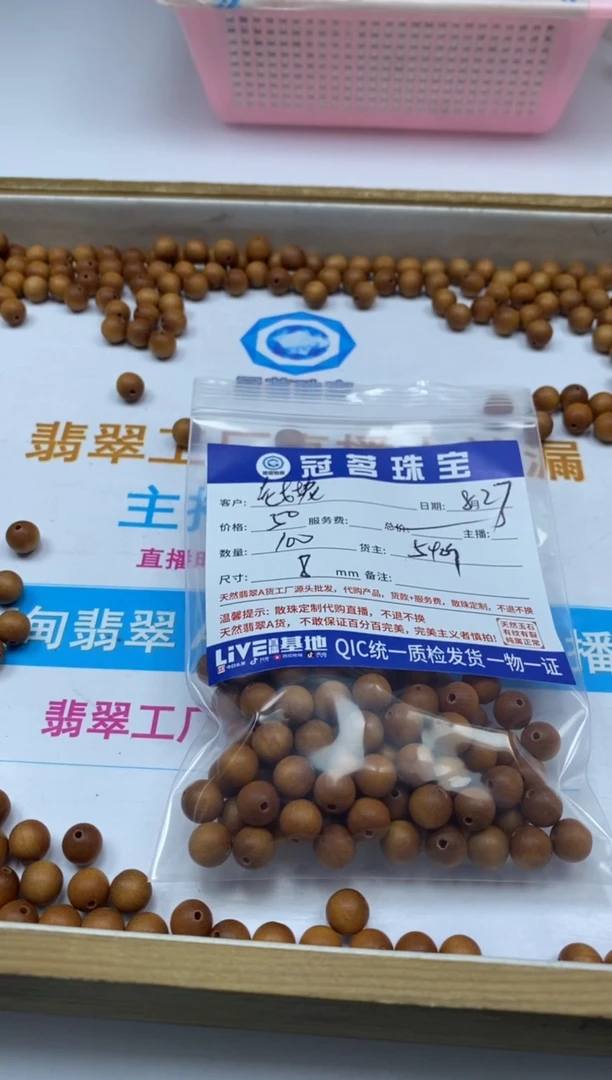 【闪购商品】檀香紫檀（小叶紫檀）无事牌老山檀8mm