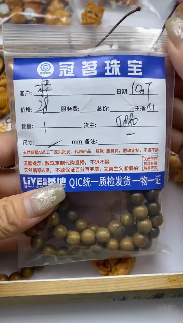 【闪购商品】维腊木（绿檀）无事牌绿檀 链子一条