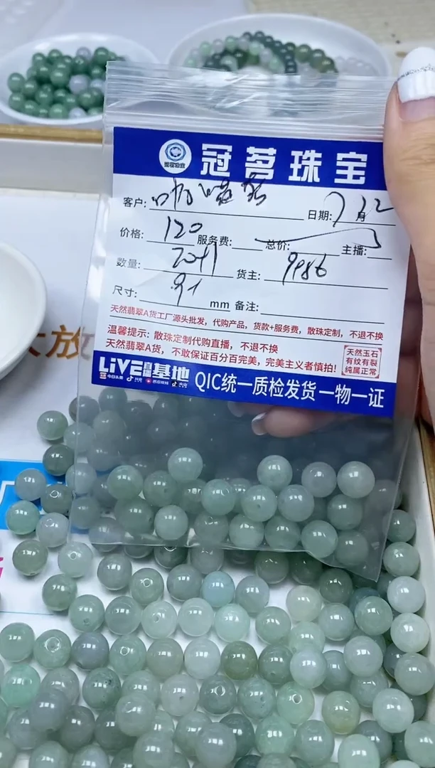 【闪购商品】翡翠手饰未镶嵌翡翠散珠9+mm