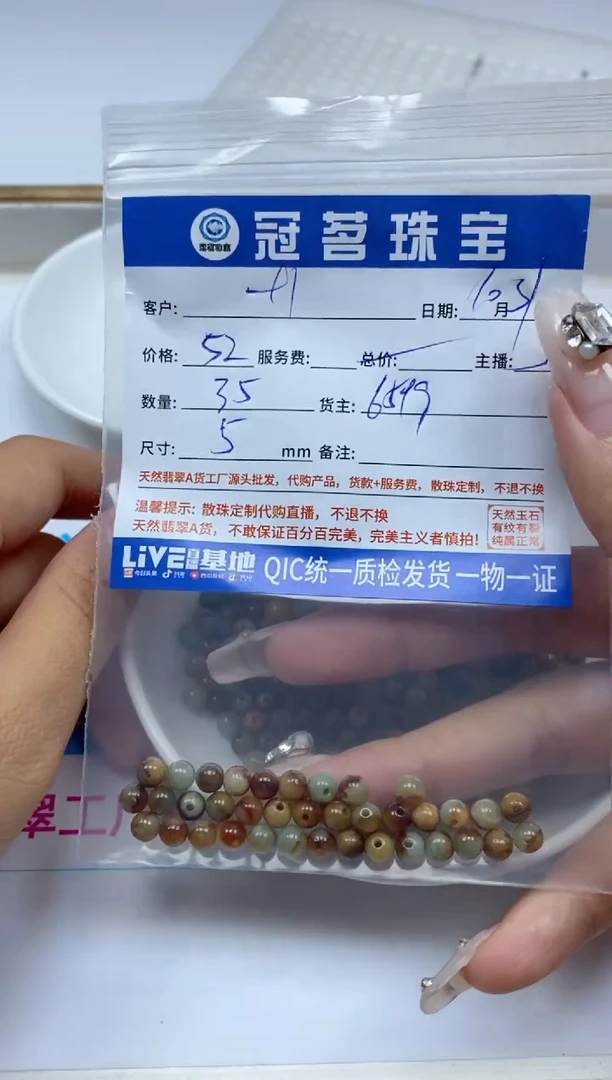 【闪购商品】翡翠手饰未镶嵌翡翠散珠5mm