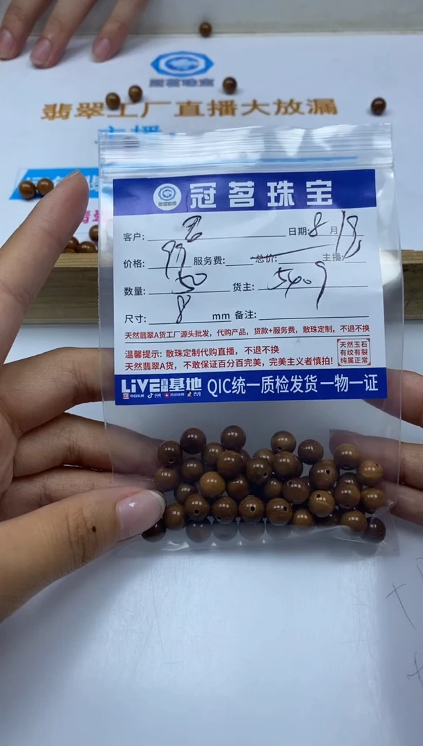【闪购商品】库克无事牌库克散珠8mm