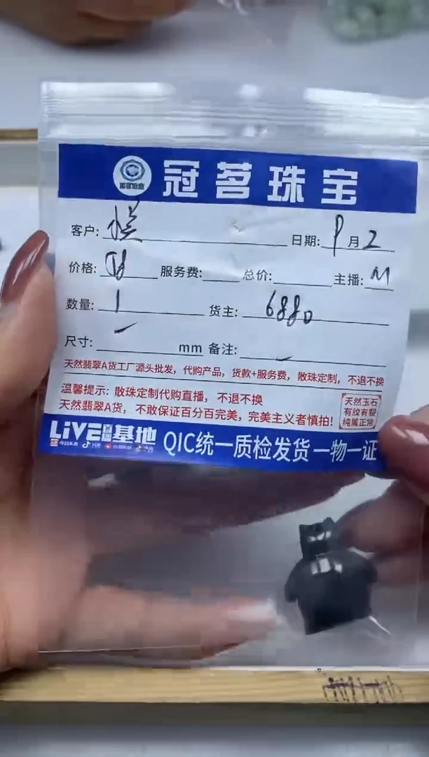 【闪购商品】翡翠手饰未镶嵌翡翠平小件卡比兽