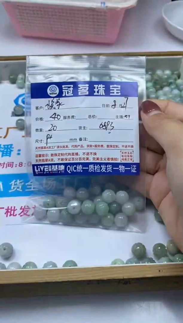【闪购商品】翡翠手链未镶嵌翡翠散珠9+mm