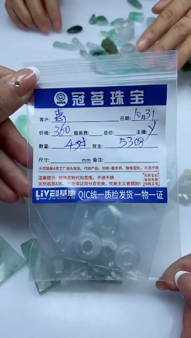 【闪购商品】翡翠手饰未镶嵌翡翠 乌鸡甜甜圈