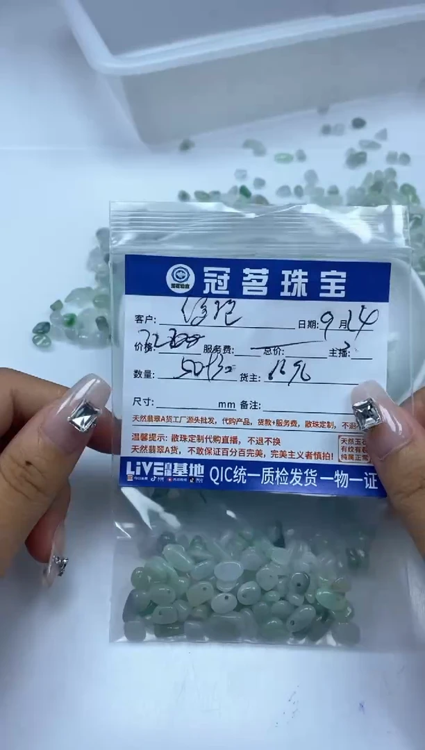 【闪购商品】翡翠手链未镶嵌翡翠碎石