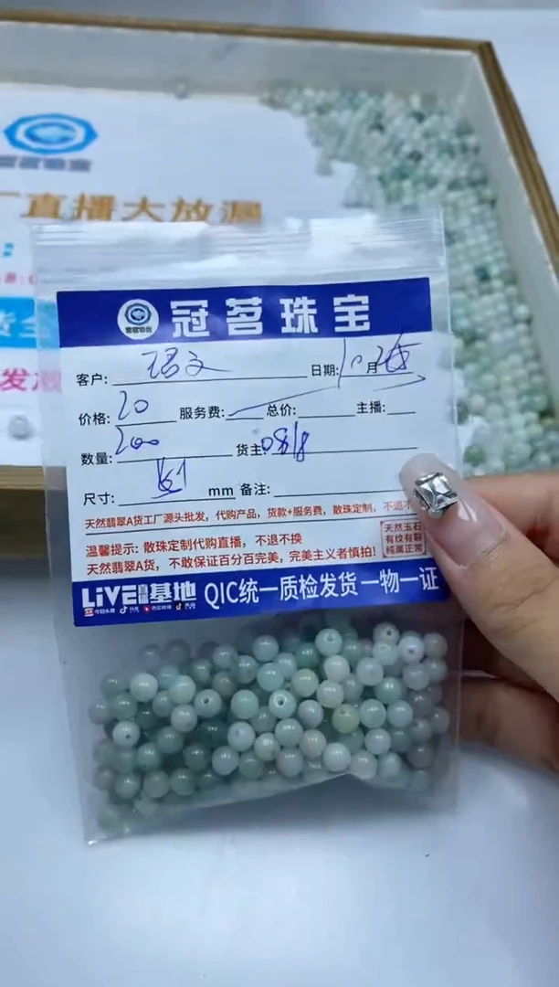 【闪购商品】翡翠手饰未镶嵌翡翠珠子5+mm