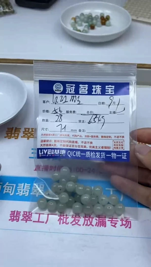 【闪购商品】翡翠手链未镶嵌翡翠散珠7+mm