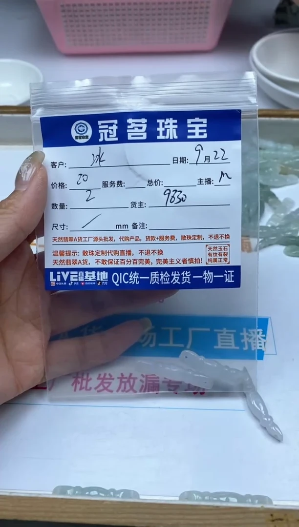 【闪购商品】翡翠手饰未镶嵌翡翠散珠手牌