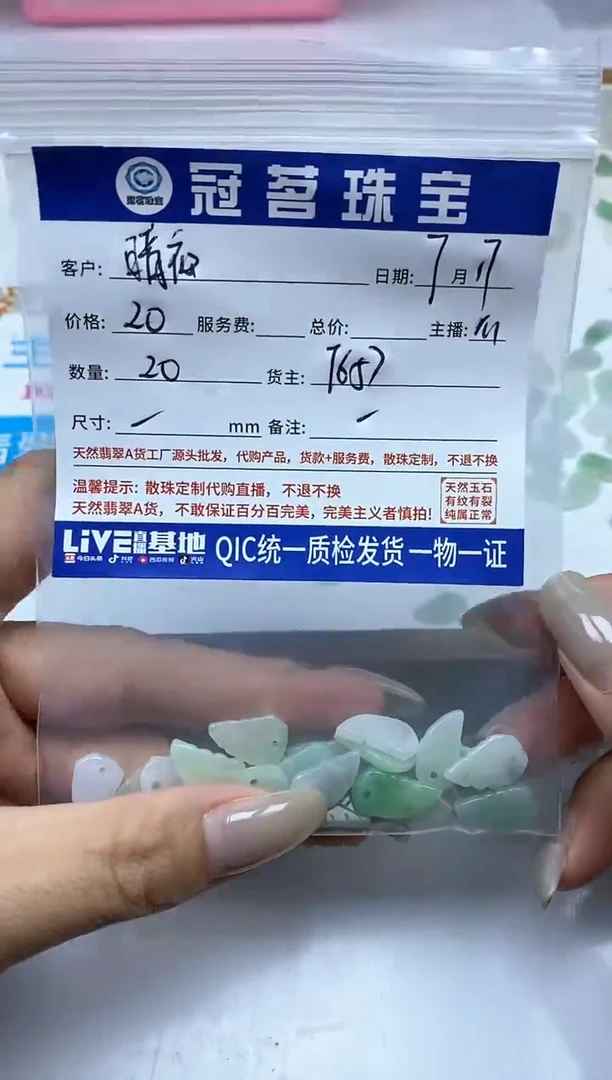 【闪购商品】翡翠手饰未镶嵌翡翠散珠小叶子