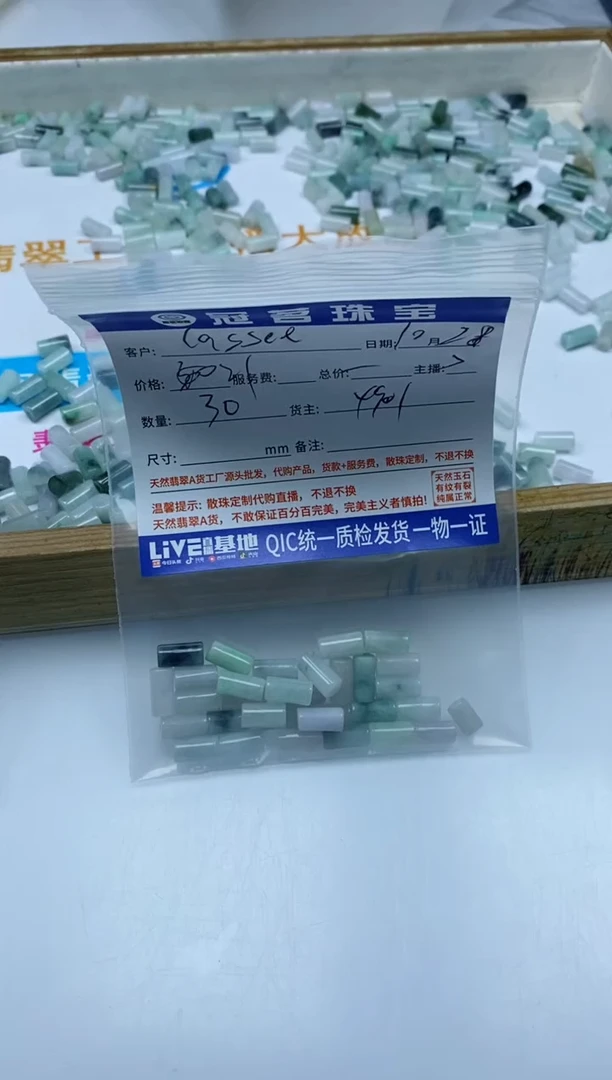 【闪购商品】翡翠手饰未镶嵌翡翠直桶珠