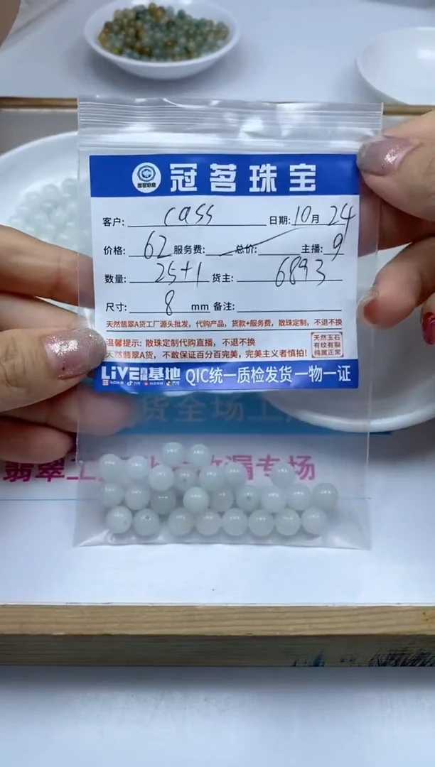 【闪购商品】翡翠手饰未镶嵌翡翠 散珠 8mm