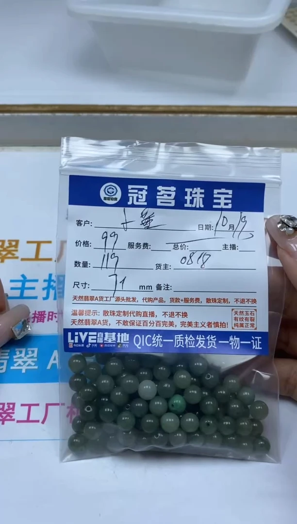 【闪购商品】翡翠手饰未镶嵌翡翠散珠7+mm