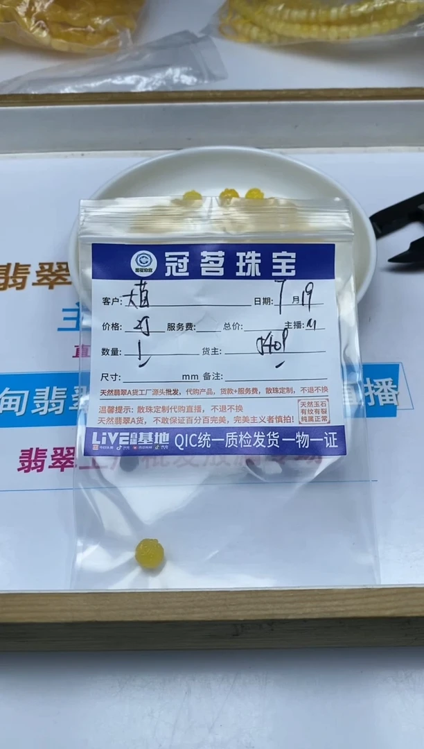【闪购商品】蜜蜡裸石未镶嵌蜜蜡小件