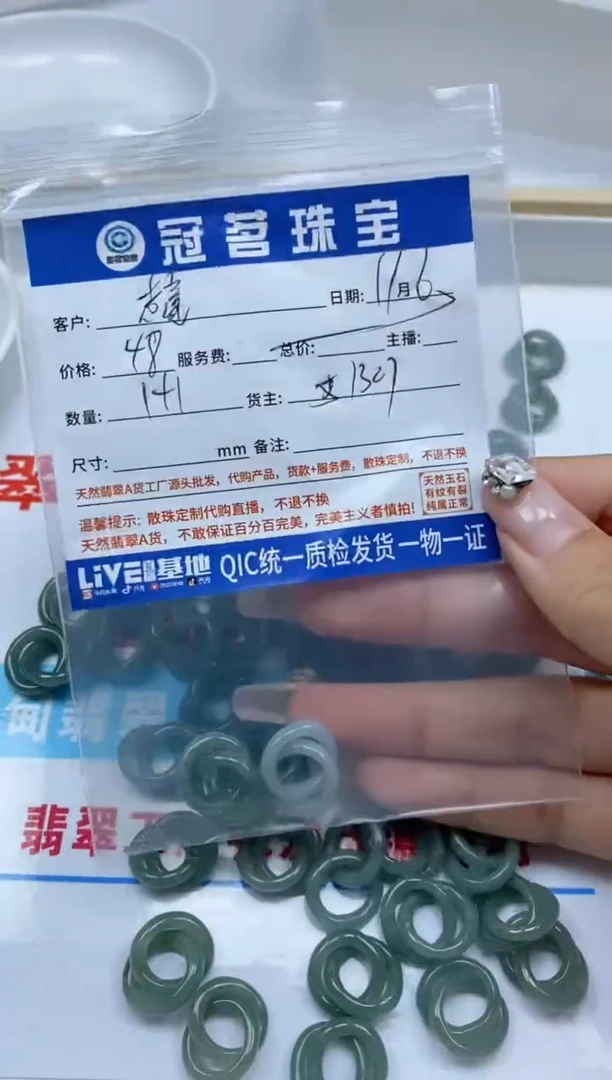 【闪购商品】翡翠手饰未镶嵌翡翠环环相扣